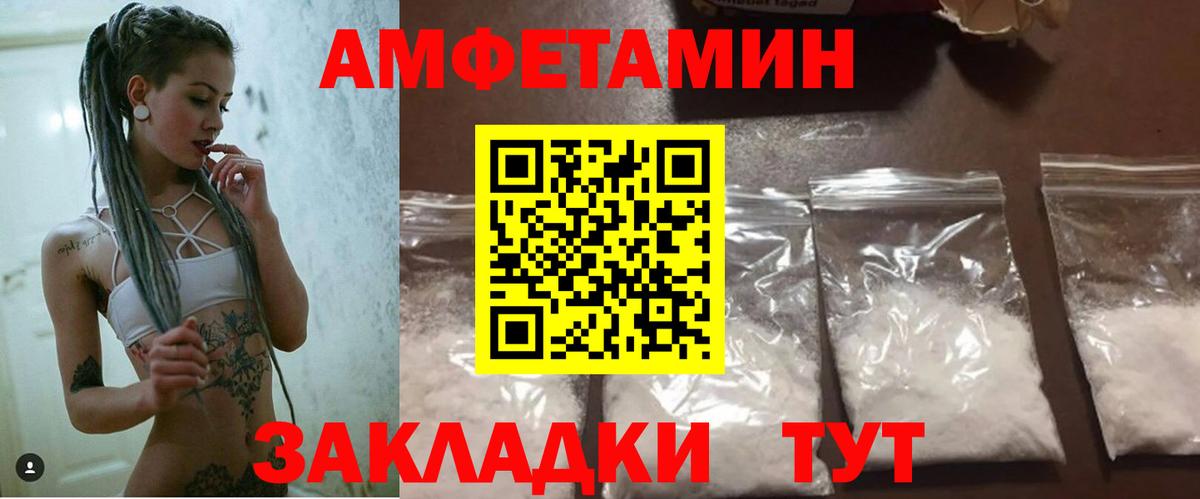 АМФЕТАМИН 97% Кыштым