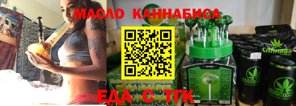 Кыштым  Cannafood марихуана  Вход с VPN 