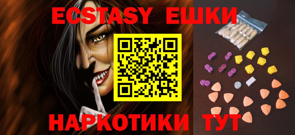 ГАШ  Кыштым  Вход с VPN  Канабис  Купить наркотики цена  Меф кристаллы  МЕТ 