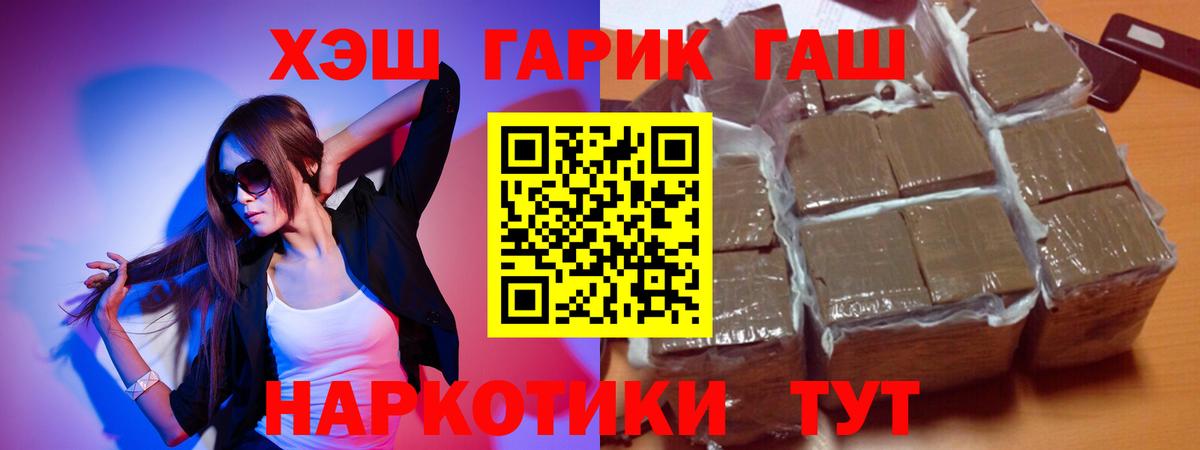 ГАШИШ  Вход с VPN  Кыштым  ГАШИШ Изолятор 