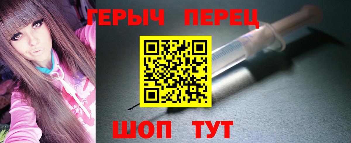 Героин гречка Кыштым
