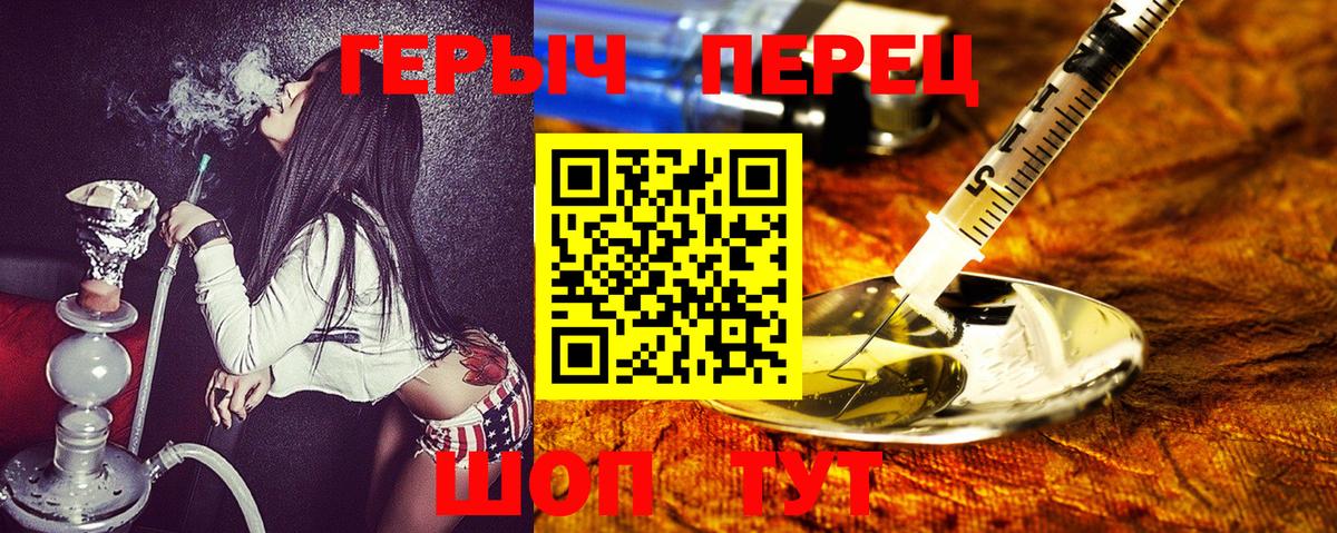 ГЕРОИН  ГЕРОИН гречка  Вход с VPN  Кыштым 
