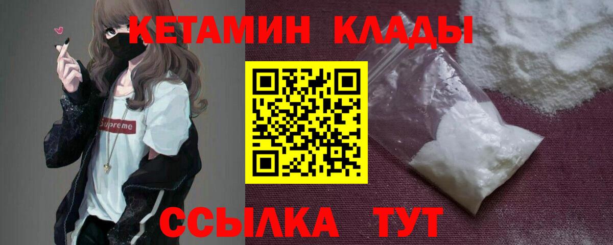 Кетамин VHQ  КЕТАМИН ketamine  Кыштым  Вход с VPN 