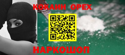 кокаин Дубна
