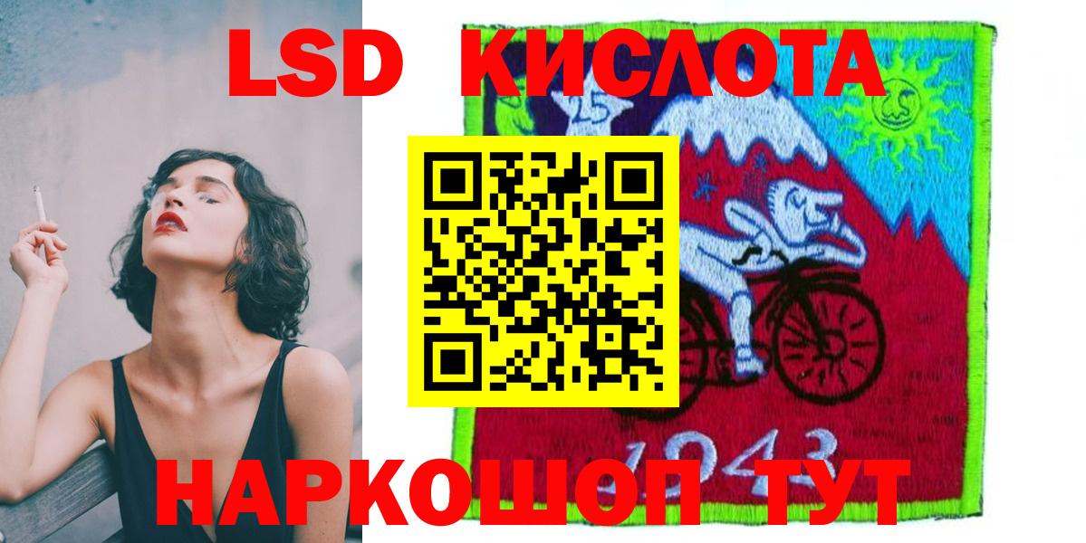 LSD-25 экстази кислота Кыштым