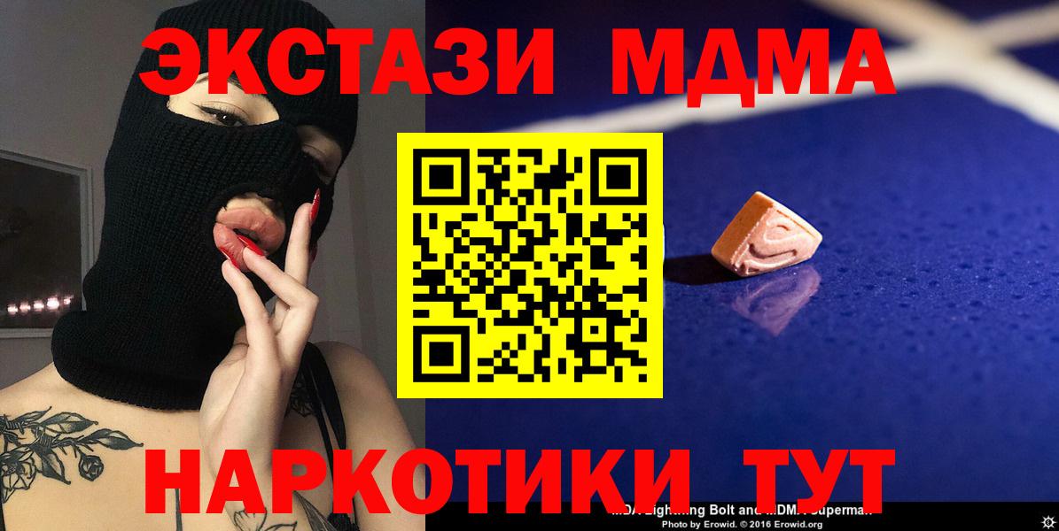 MDMA crystal  MDMA  Кыштым  МДМА молли  Вход с VPN 