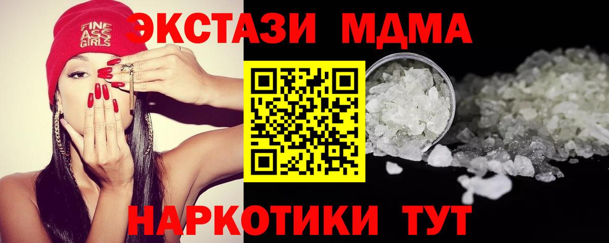 МДМА VHQ Кыштым