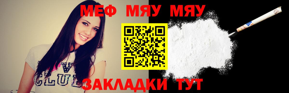 Кыштым  Мефедрон  Меф мука  Вход с VPN  купить закладку  кракен онион  Меф mephedrone 