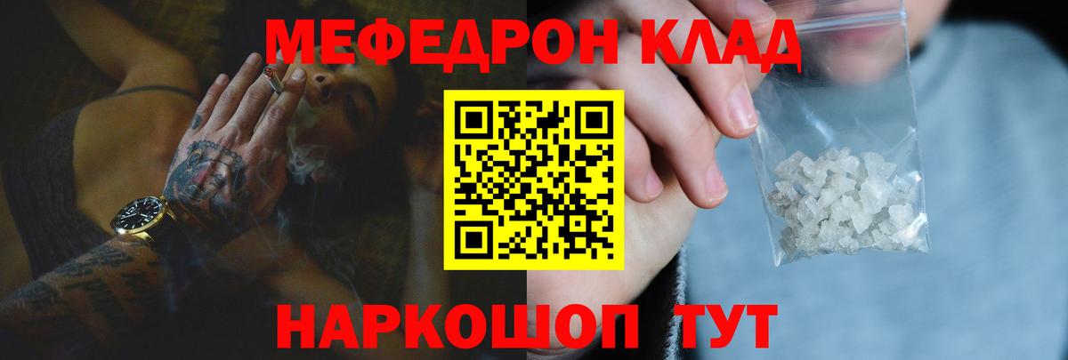 МЕФ  Кыштым