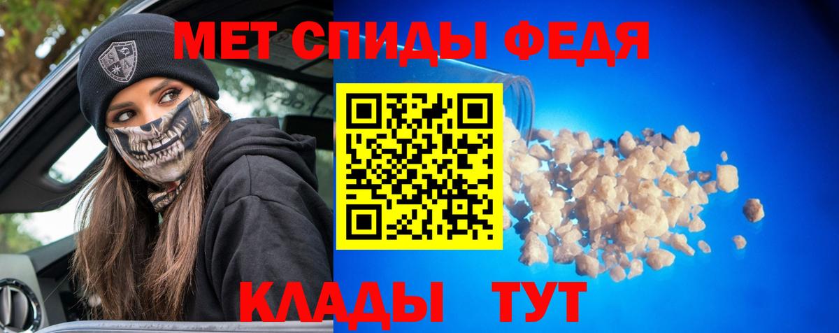 МЕТАМФЕТАМИН  Метамфетамин мет  Вход с VPN  Кыштым  Метамфетамин мет 