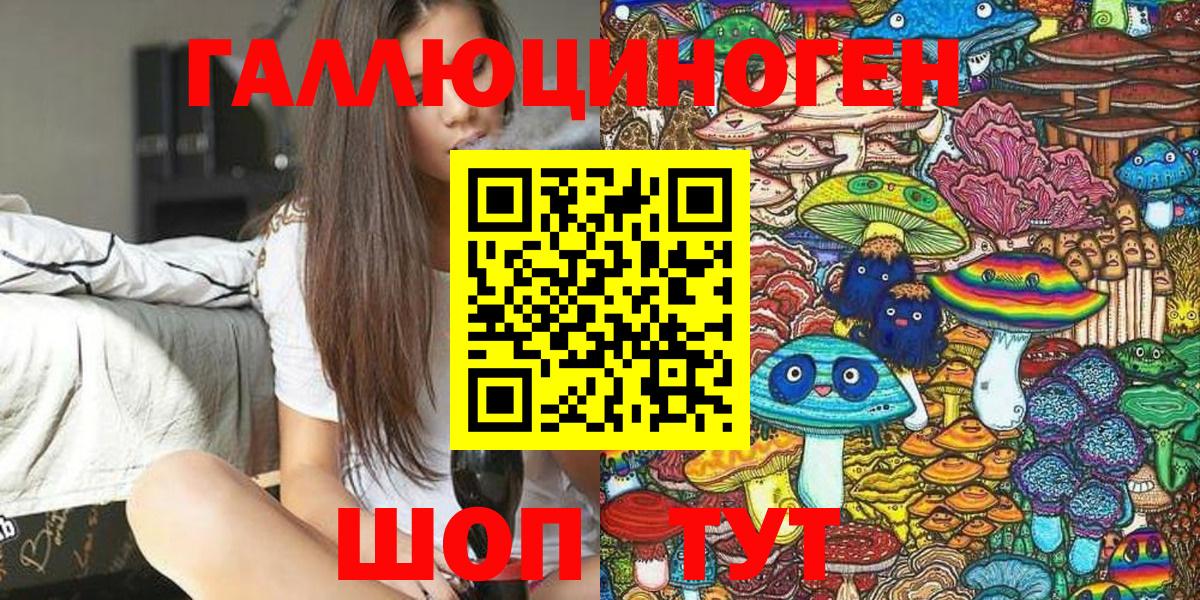 Псилоцибиновые грибы прущие грибы  Галлюциногенные грибы мухоморы  Вход с VPN  Кыштым 