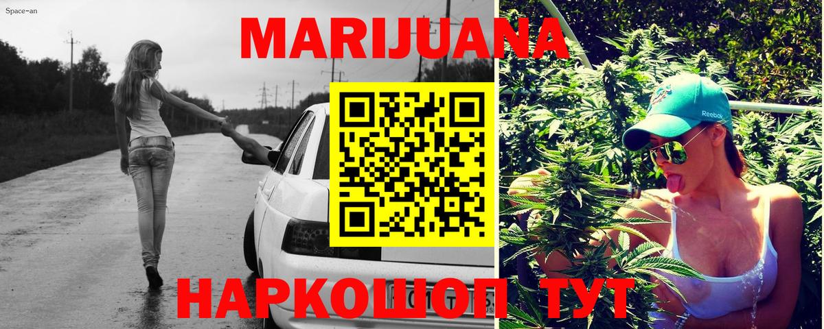 Бошки марихуана гибрид  Канабис конопля  Бошки марихуана ГИДРОПОН  Вход с VPN  Бошки марихуана марихуана  Кыштым 
